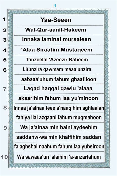 yaseen full|surah yaseen transliteration.